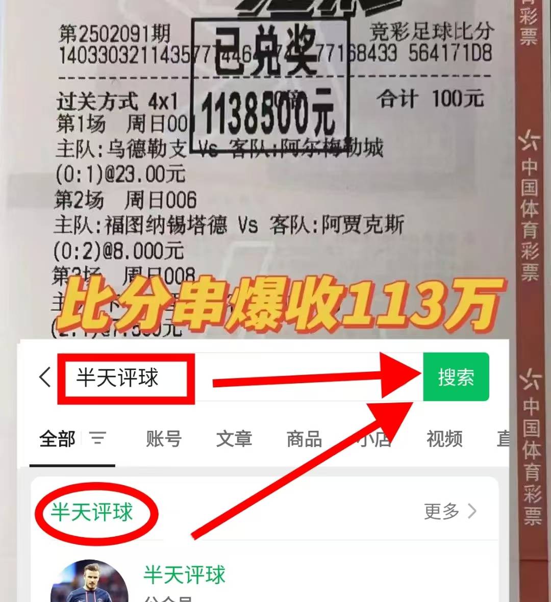 爱游戏官方入口-关于专家预测滚球预测胜率超六成，结果成焦点的信息