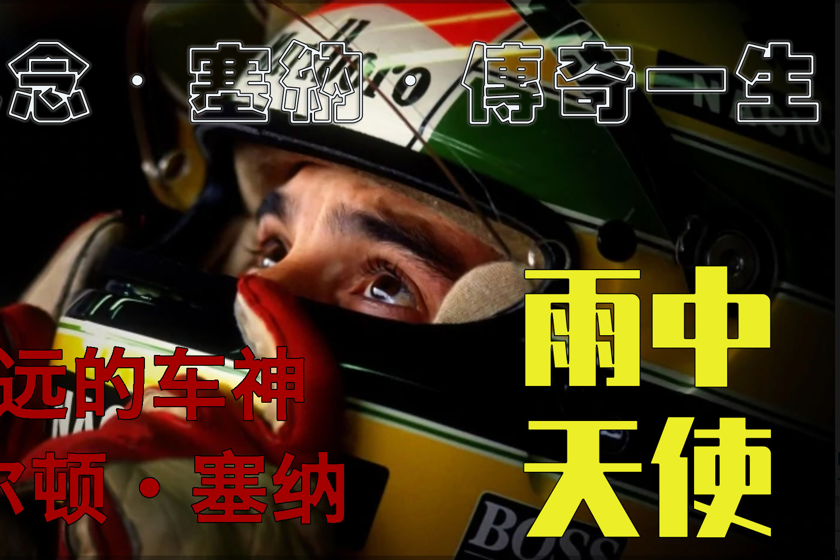 爱游戏在线-迈凯伦横扫雷诺车队，塞恩斯高光表现的简单介绍