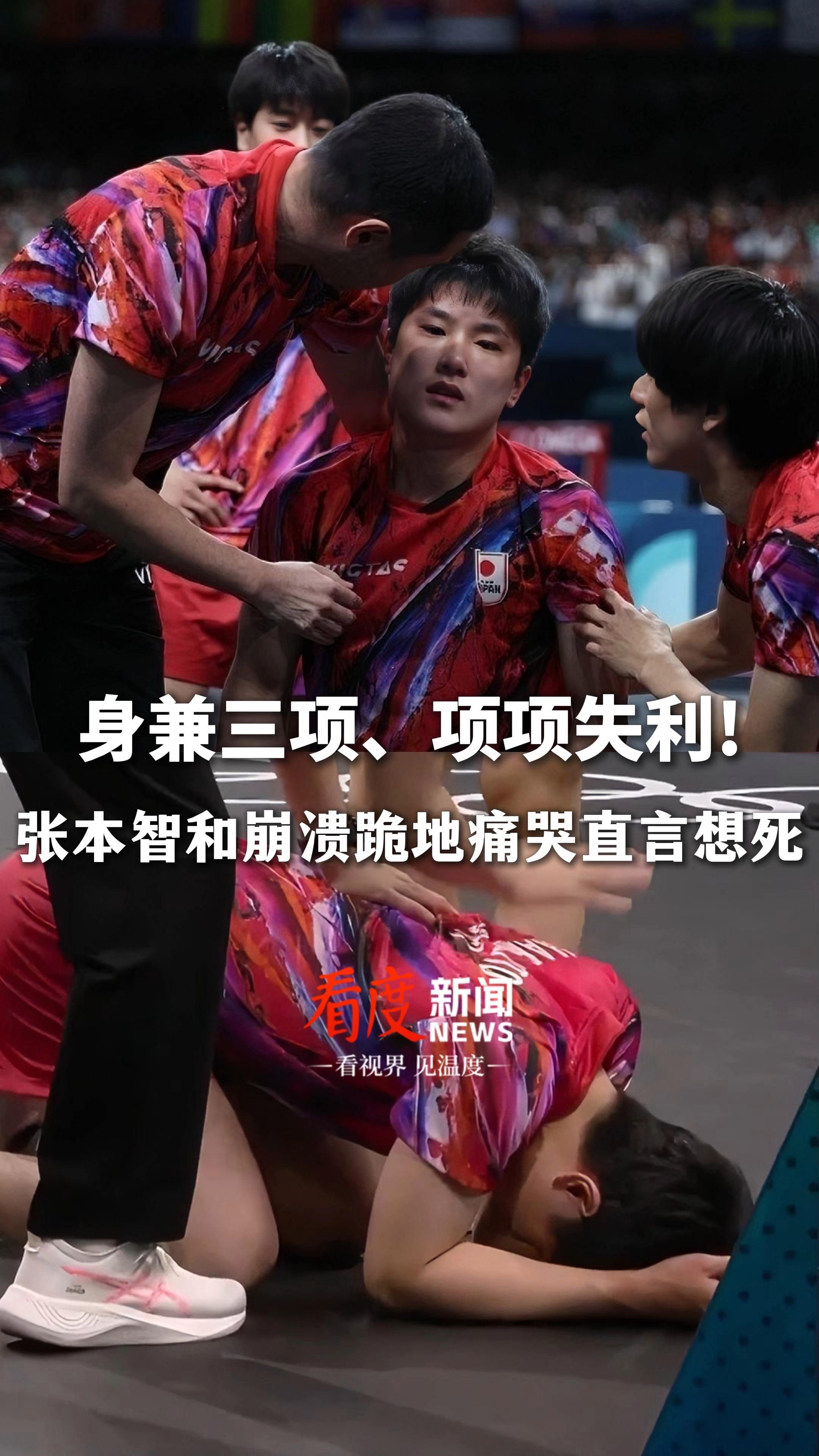 葡萄牙队翻盘日本队，张本智和点燃赛场